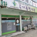 시흥시 매화동 한의원 매화 제중한의원 진료시간 접근성 이용후기