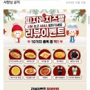피자는치즈빨 내포신도시점