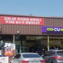 대관령휴게소