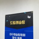 드림레슬링체육관 이미지