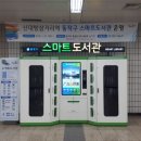 대방작은도서관 이미지