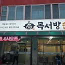 방*국