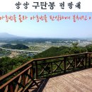 2015년 7월 24일 양양 &#34;구탄봉&#34; 중복달임 산행(31주차) 이미지