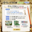 EBS 다큐프라임 <아이의 사생활 Ⅱ> 방송!! 이미지