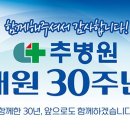 추병원 이미지
