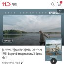 에릭 요한슨 사진전 Beyond Imagination V2 Episode1 7500원 !! 한시간만 50%할인한대! 이미지