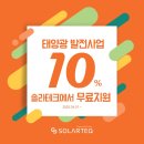 솔라랩스 이미지
