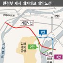 (부산일보) &#39;대저대교 건설’ 부산시, 시민 공청회 열고 단독 추진 이미지