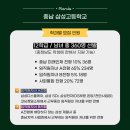 충남삼성고등학교 이미지