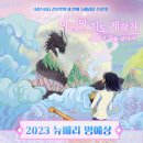 [책읽는곰] 마지막 지도 제작자 이미지