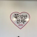 꽃길만걷차