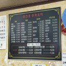 안산 선부동 탕수육 맛집 용천홍 인생탕수육 내돈내산 솔직후기