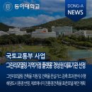 동신 건축사사무소 이미지