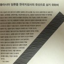 [동아시아 담론](2016) - 윤여일
