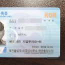 한광수 행정사사무소 이미지