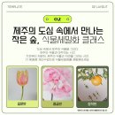 쉼, 색연필 보태니컬 아트 이미지