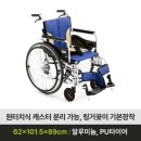 미키코리아메디칼(주) 네이버블로그