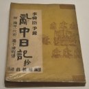 장대서원 | 25.12.4-1 국립중앙박물관 우리들의 이순신 특별전