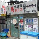 복집 이미지