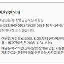 강릉시청 민원실(1층) 이미지