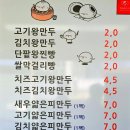 이정숙왕손만두찐빵 이미지