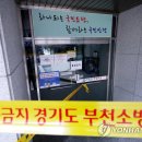 상동119안전센터 연합뉴스