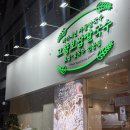 고향칼국수 | 광주 수완지구 해물전 보쌈 맛집 : 고향보쌈칼국수 후기