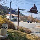 매포읍사무소 | 충북 제천 박달재 자연휴양림 숲속의집 (가족 2)