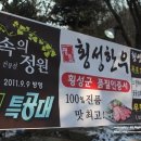 내고향횡성한우 이미지