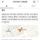 24시 미니 무인샵