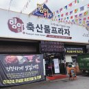 향아축산물프라자 네이버블로그