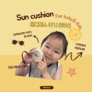 지안식품 | 아기 선크림 추천｜몽디에스 무기자차 선쿠션 사용 후기 ☀️
