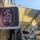 오빠의메카롱 이미지