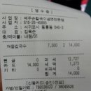 제주손칼국수냉면전문점 이미지