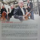 야나첵 스트링 콰르텟 내한공연 이미지