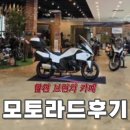 . | [내돈내산]합천 브런치 카페 모토라드 후기