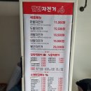 빨간자전거 떡볶이 이미지