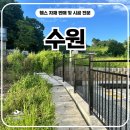 (주)디자인레벨 | 수원울타리 - 디자인휀스로 완성한 사유지 출입문과 경계