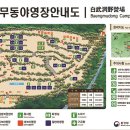 백무동야영장 이미지