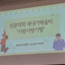 240221 - 240227 :: 20학번의 첫 새터 후기