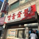 쌍둥숯불