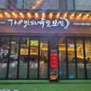 더힘찬족발 이미지