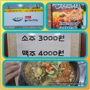 순분이네뼈해장국