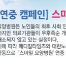 스마일요양병원 이미지