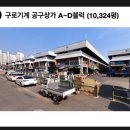 라이프공구상가 이미지
