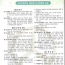 영산초등학교 이미지