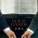 포핸즈 네이버블로그