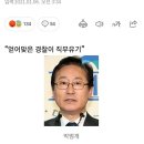 법무장관 후보자가… 판사시절, 경찰 때린 주폭 영장기각 이미지