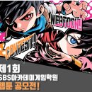 장순용유도체육아카데미 | 전주웹툰학원에서 세미나와 공모전 준비하는 법 배우고 나도 웹툰작가데뷔