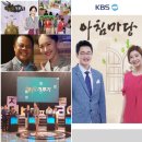 제임스킹 KBS 우리말겨루기&아침마당 방송출연 무명시절 당신이딱이야 이미지